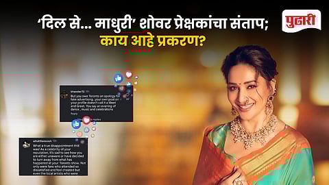 Madhuri Dixit Toronto Show Controversy