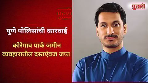 Parth Pawar Land Row Koregaon Park Land Row