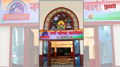 धाराशिव