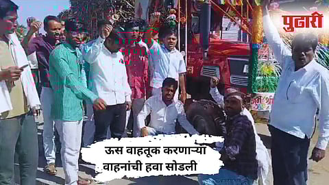 Parbhani Sugarcane Protest