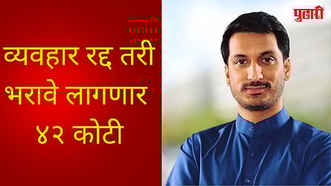 Land Deal Stamp Duty