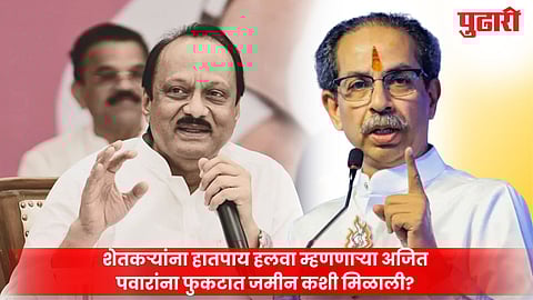 Uddhav Thackeray