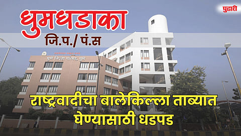 निरा-कोळविहीरे गटात चुरशीची लढत