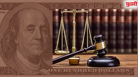 Fake currency : १०० डॉलरची नोट खरी की बनावट? न्यायालयात ३८ वर्ष चालली केस...हायकोर्टाने दिला महत्त्वपूर्ण निर्णय