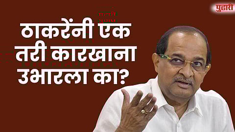 राधाकृष्ण विखे पाटील यांचा सवाल