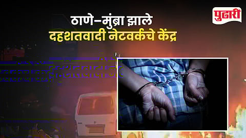 ISIS Thane Connection