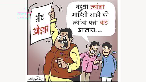 Election Slang Marathi