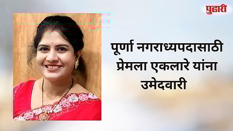 Purna Shiv Sena Thackeray group