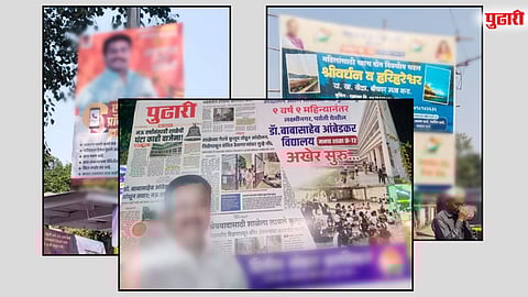 महापालिकेच्या आरक्षण सोडतीनंतर शहरात मतदारांना खुश करण्यासाठी प्रलोभने दाखवणारे फलक ठिकठिकाणी लागले आहेत.