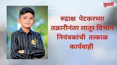 Chapoli student complaint MSRTC