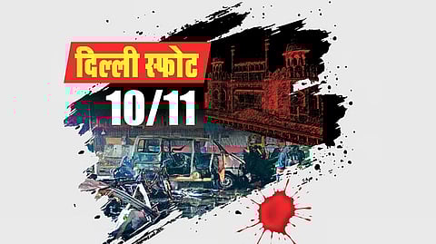Delhi Blast