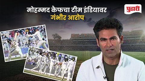 Mohammad Kaif on Team India