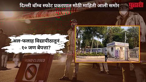 Delhi Red Fort Blast