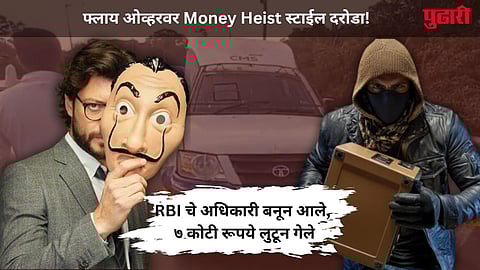 Bengaluru CMS Cash Van Looted