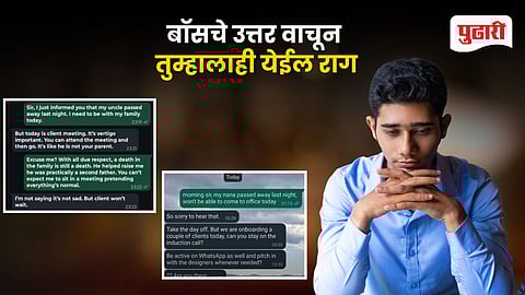 Toxic Corporate Work Culture