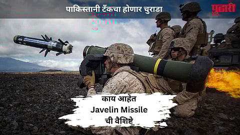 Javelin Missile System