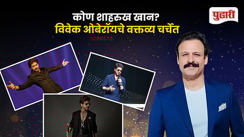 Shah Rukh Khan Vivek Oberoi statement