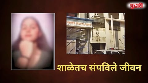 School Girl Death incident Jalna