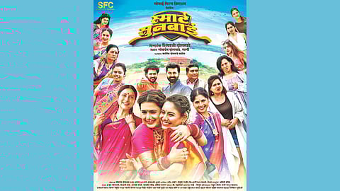 Smart Sunbai Marathi Movie