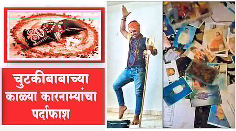 Chutki Baba Sunny Bhosle