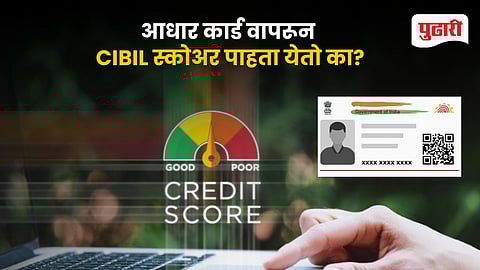 Check CIBIL Score with Aadhaar