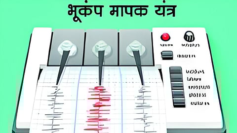 Sambhajinagar Earthquake