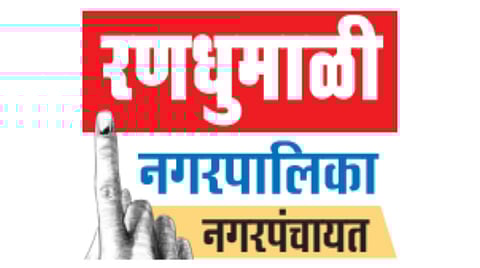 Nagar Panchayat Election Results