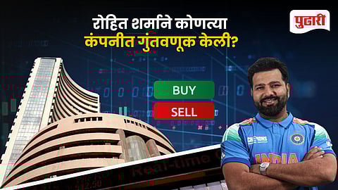 Rohit Sharma Stock Market Investment