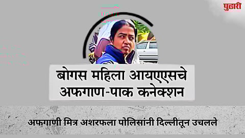 Sambhajinagar Crime News