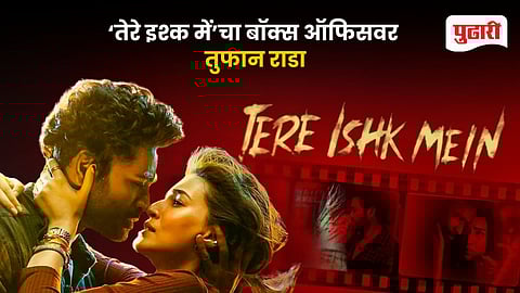 Tere Ishk Mein Box Office Collection