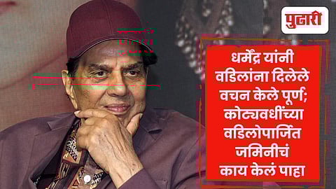 Dharmendra