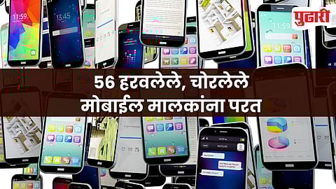 CEIR Portal Mobile Recovery