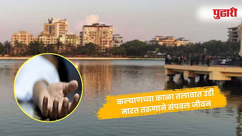 डोंबिवली (ठाणे )