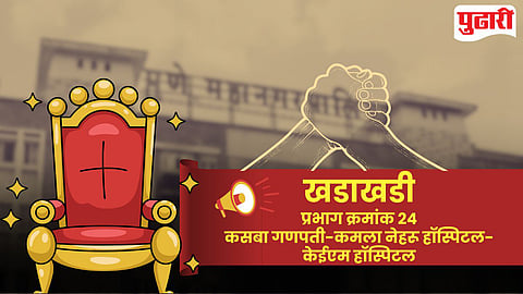 PMC Election Politics