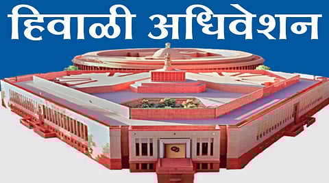 Parliament Winter Session