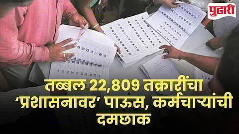 Pune PMC Pothole Free Mission