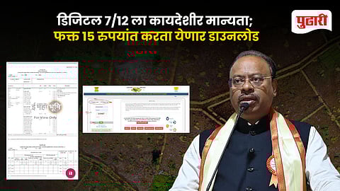 Digital 7/12 Gets Legal Status