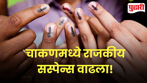 Chakan Nagar Parishad Election