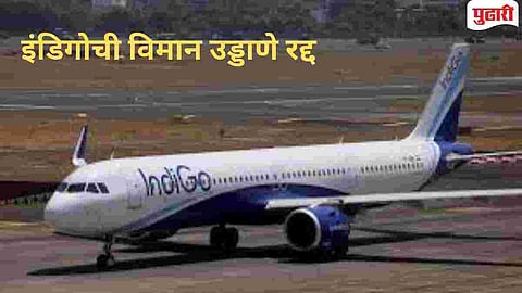 Indigo Flights Cancelled