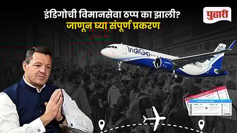 IndiGo System Failure Explained