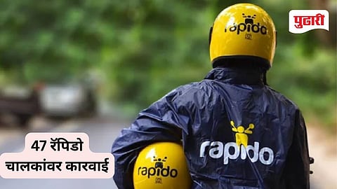 मोटार वाहन अधिनियमांचे उल्लंघन करणारी रॅपिडो बाईक अडचणीत