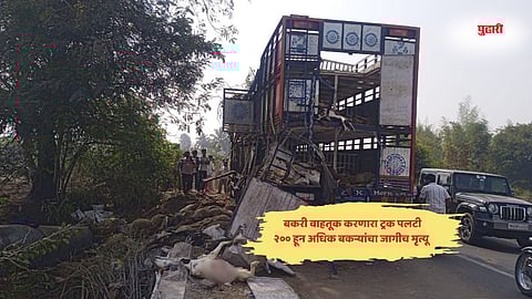kolhapur accident