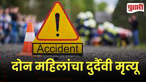 Pune Women Accident