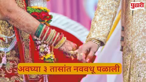 Kej Taluka Fraud Case