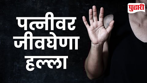 Kothrud Assault Case