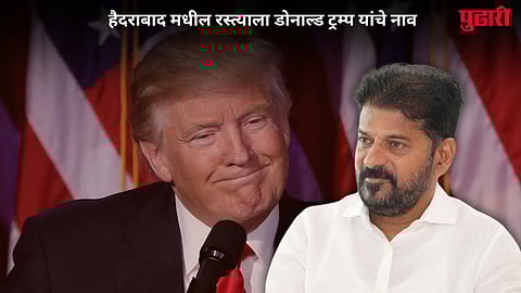 Hyderabad Trump Revanth Raddy