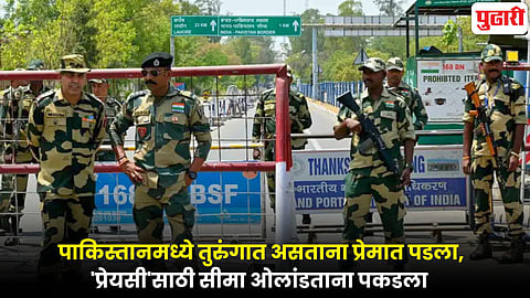 Pakistan jail love story