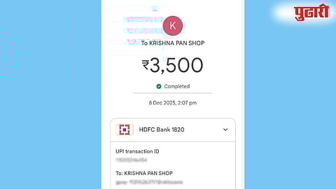 Miraj traffic police