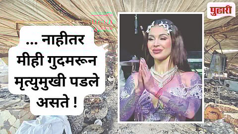 Goa Nightclub Fire Case