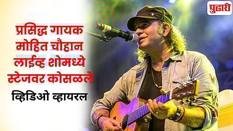 Singer Mohit Chauhan Collapse On Stage viral video